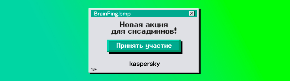 Brain Ping Brain Ping