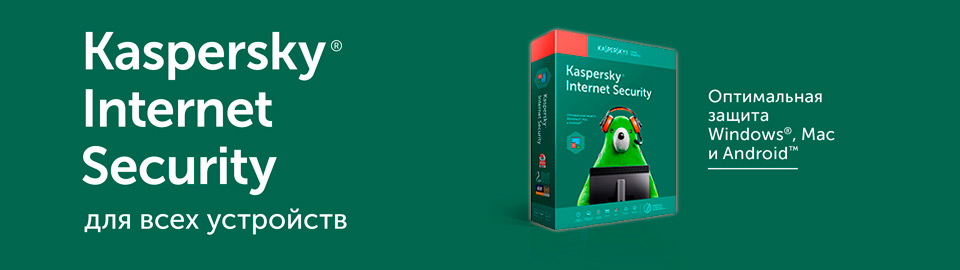 Инструкция по установке Kaspersky Internet Security 2023