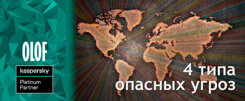 Самые распространенные вирусы