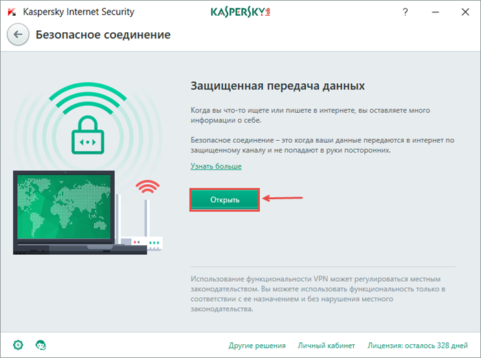secure_connection_1.png