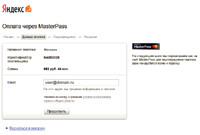 masterpass_1.png