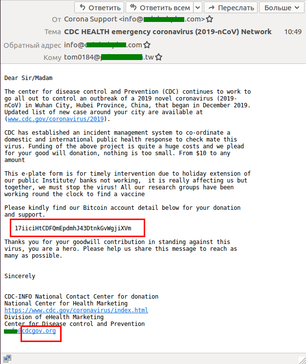 coronavirus-phishing-scr3.png