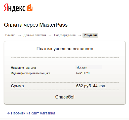 masterpass_5.png